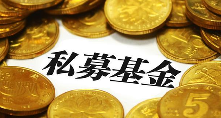 深圳私募基金公司注冊與投資興辦實(shí)業(yè)全流程指南