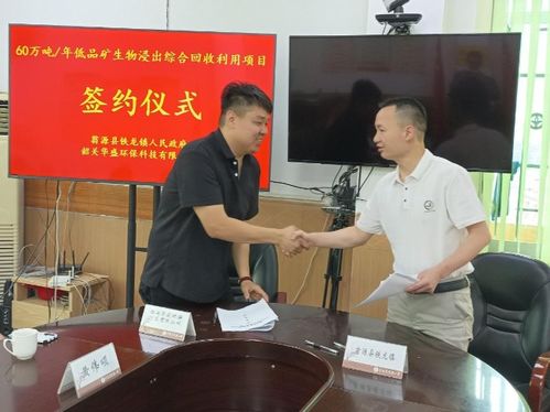 鐵龍鎮舉行投資項目簽約儀式，攜手共繪實業興鎮新藍圖