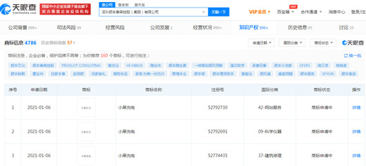順豐布局能源新賽道 關聯公司注冊“小黑充電”商標，投資興辦實業再下一城