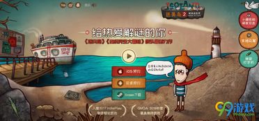 迷失島2時(shí)間的灰燼 精品國(guó)產(chǎn)解謎游戲的匠心之作