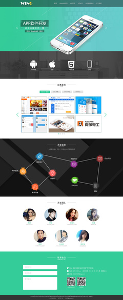 APP開發、網頁設計與企業官網構建 一站式原創數字解決方案