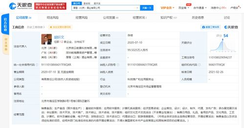 字節(jié)跳動關聯(lián)公司入股厚雪北京酒業(yè)，跨界布局基礎軟件服務新賽道